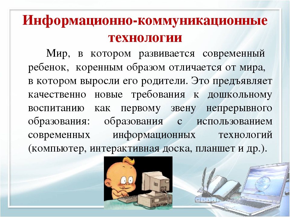 Использование современных образовательных технологий в организации изобразительной деятельности дошкольников в условиях ФГОС ДОУ