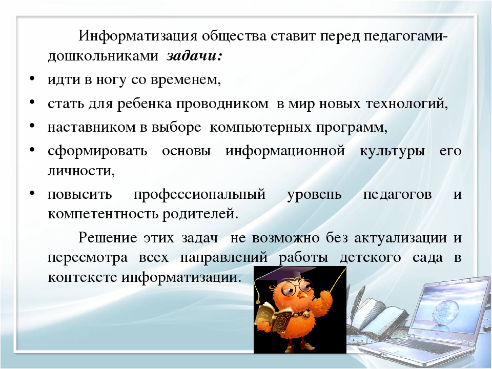 Использование современных образовательных технологий в организации изобразительной деятельности дошкольников в условиях ФГОС ДОУ