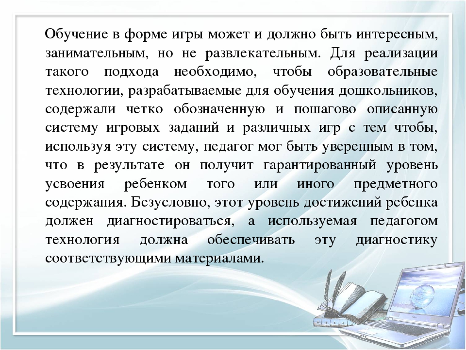 Использование современных образовательных технологий в организации изобразительной деятельности дошкольников в условиях ФГОС ДОУ