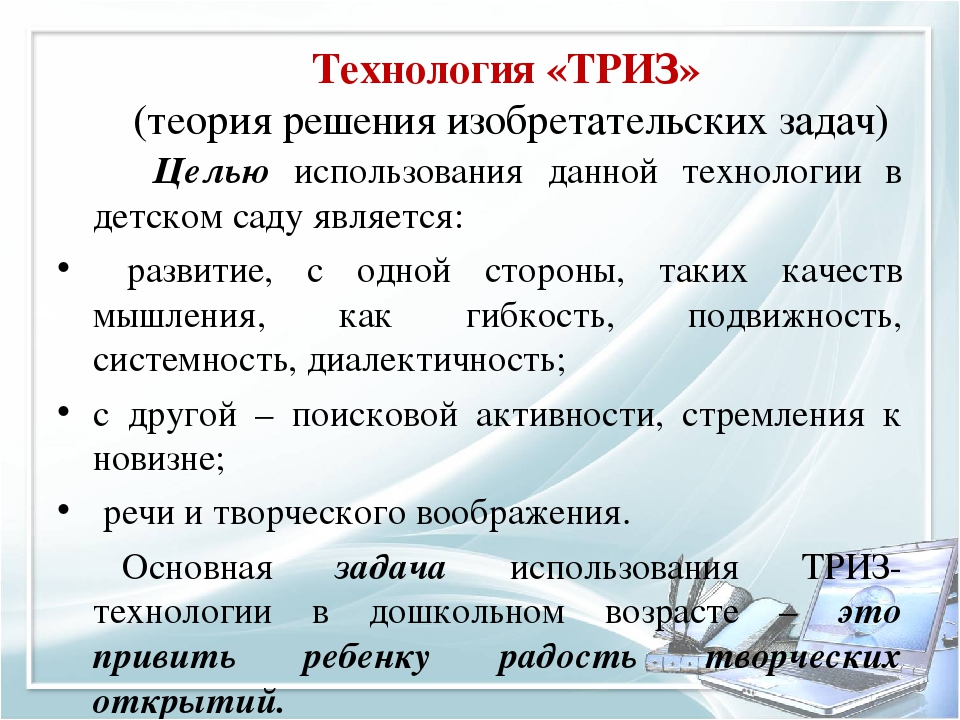 Использование современных образовательных технологий в организации изобразительной деятельности дошкольников в условиях ФГОС ДОУ