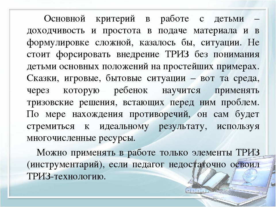 Использование современных образовательных технологий в организации изобразительной деятельности дошкольников в условиях ФГОС ДОУ