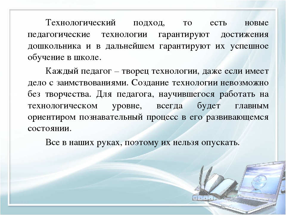 Использование современных образовательных технологий в организации изобразительной деятельности дошкольников в условиях ФГОС ДОУ