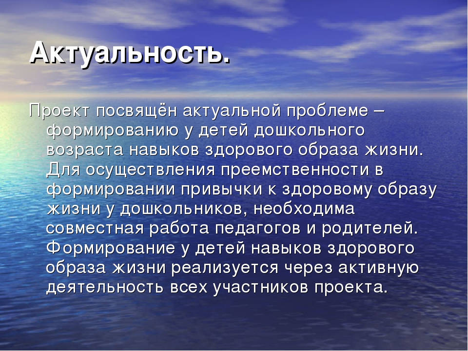 Проект на тему "Будь здоров, малыш!"