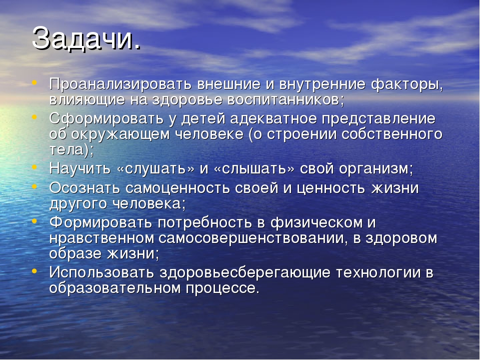 Проект на тему "Будь здоров, малыш!"
