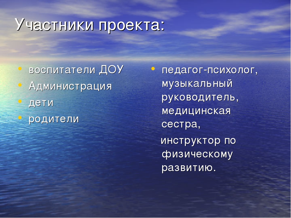 Проект на тему "Будь здоров, малыш!"
