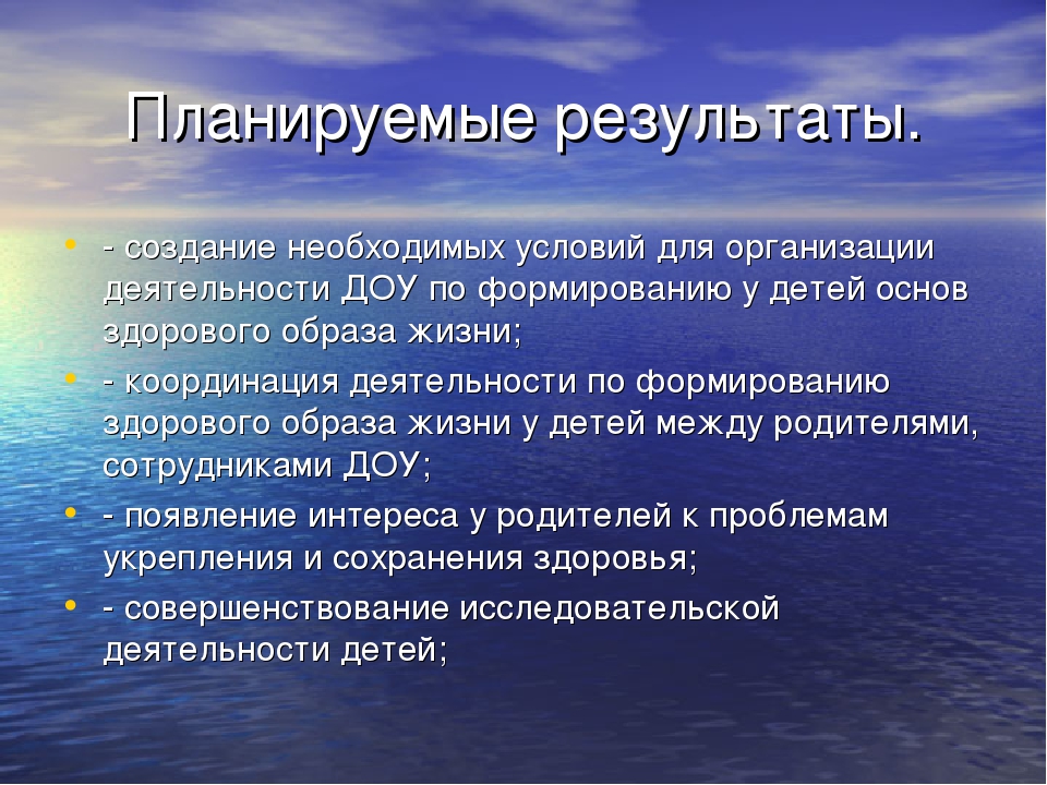 Проект на тему "Будь здоров, малыш!"