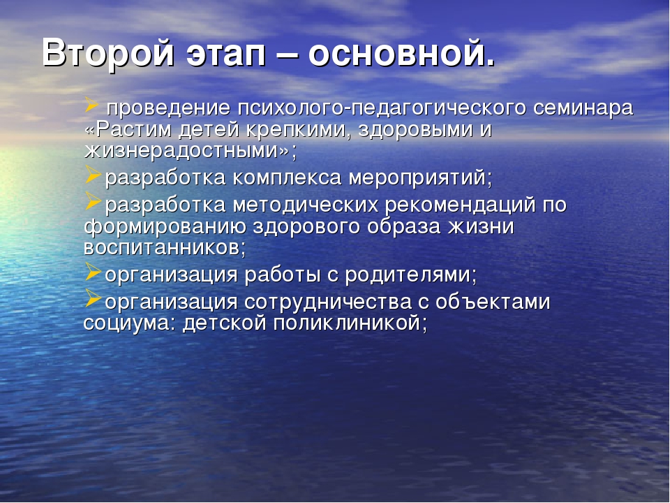 Проект на тему "Будь здоров, малыш!"