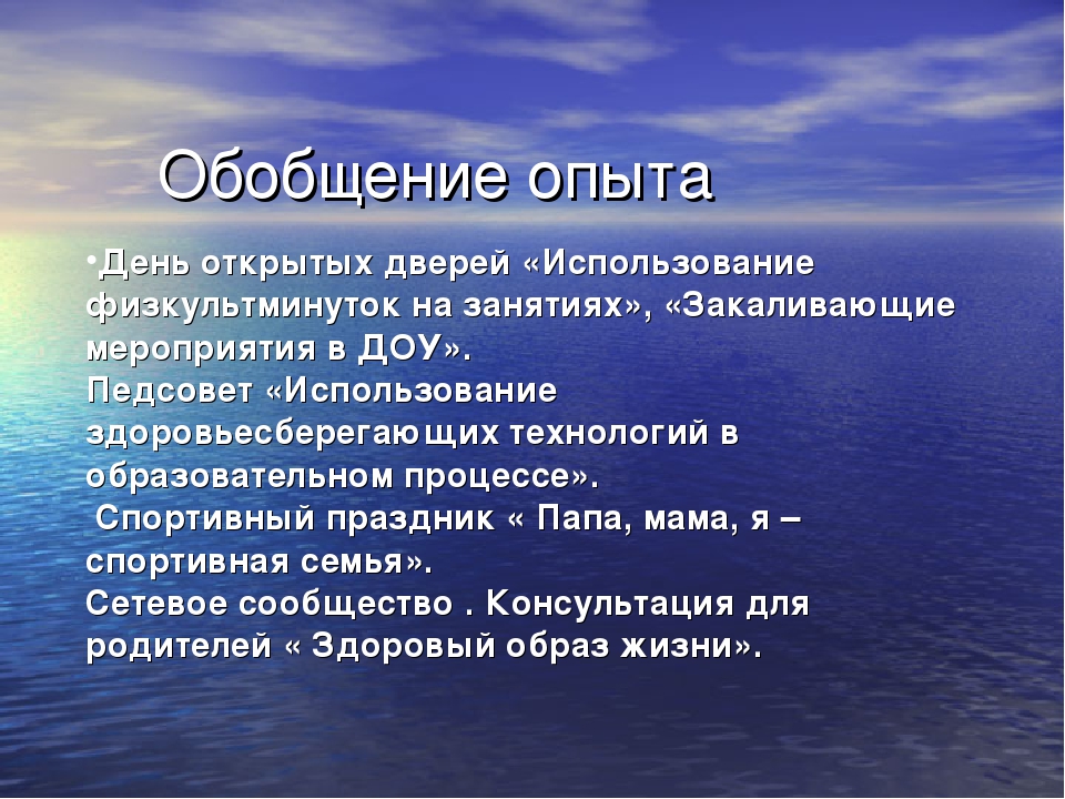 Проект на тему "Будь здоров, малыш!"