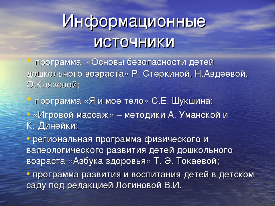 Проект на тему "Будь здоров, малыш!"