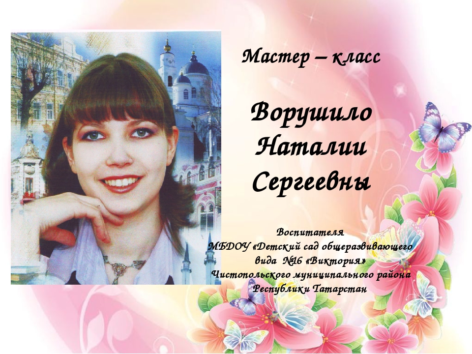 Мастер - класс Развитие творческих способностей детей дошкольного возраста посредством методики обучения комментированному рисованию