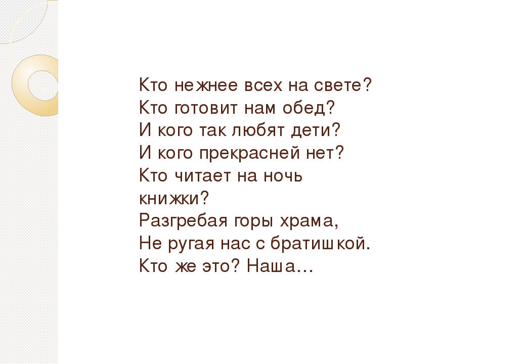 Сценарий праздника "Моя семья - мое богадство"