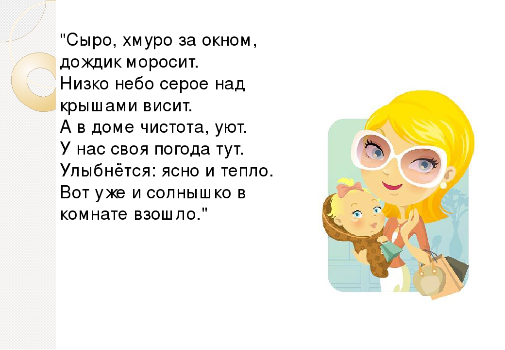 Сценарий праздника "Моя семья - мое богадство"