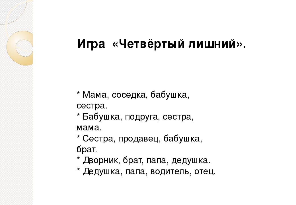 Сценарий праздника "Моя семья - мое богадство"