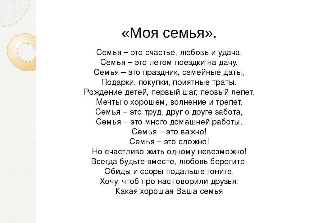 Сценарий праздника "Моя семья - мое богадство"