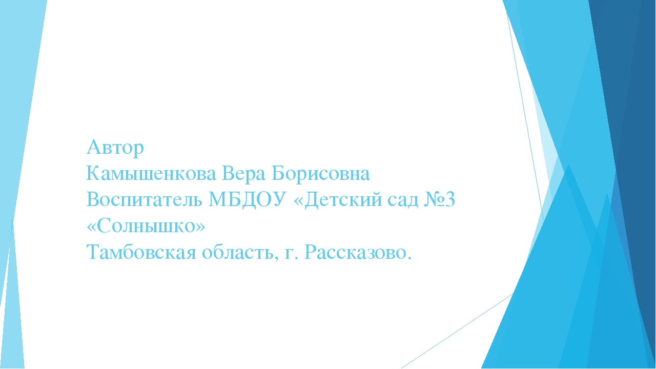 Презентация "Откуда прилетает ветер? для детей старшего дошкольного возраста.