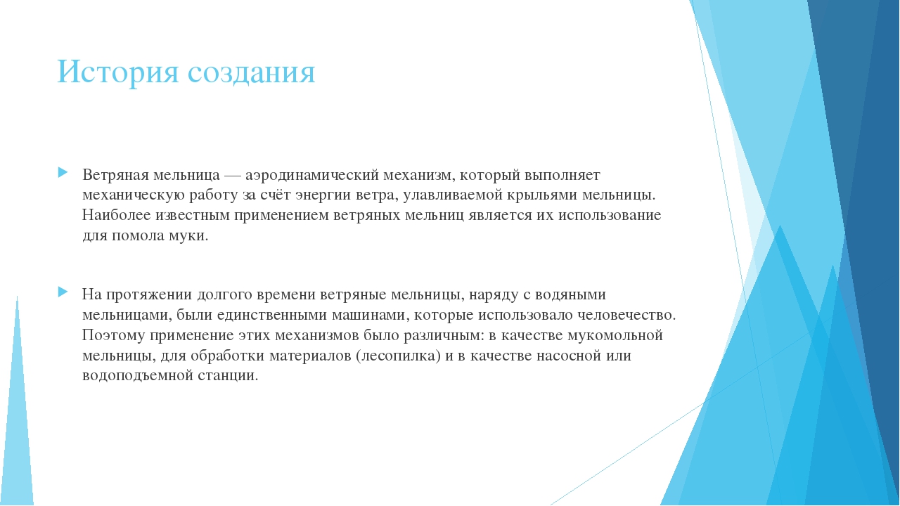 Презентация "Откуда прилетает ветер? для детей старшего дошкольного возраста.