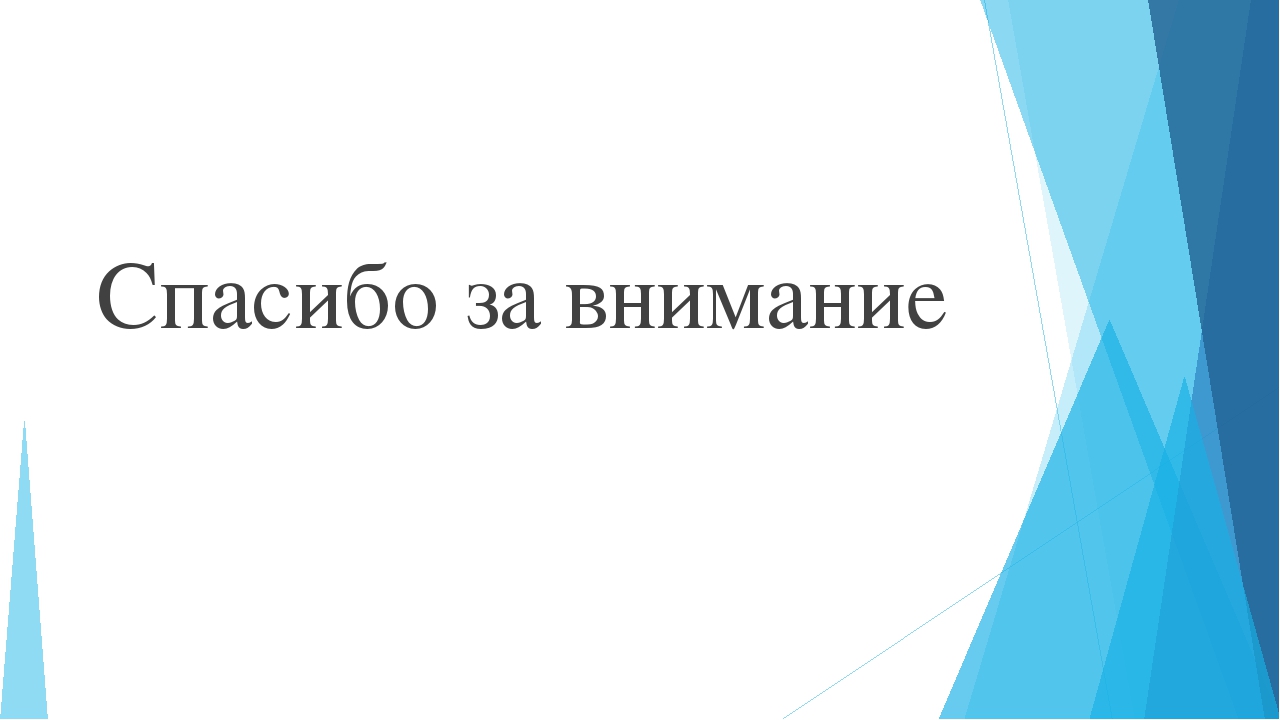 Презентация "Откуда прилетает ветер? для детей старшего дошкольного возраста.