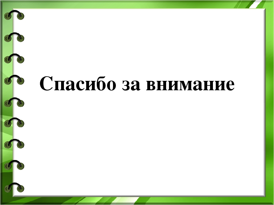 Презентация реализации авторской программы кружка «Почемучки»