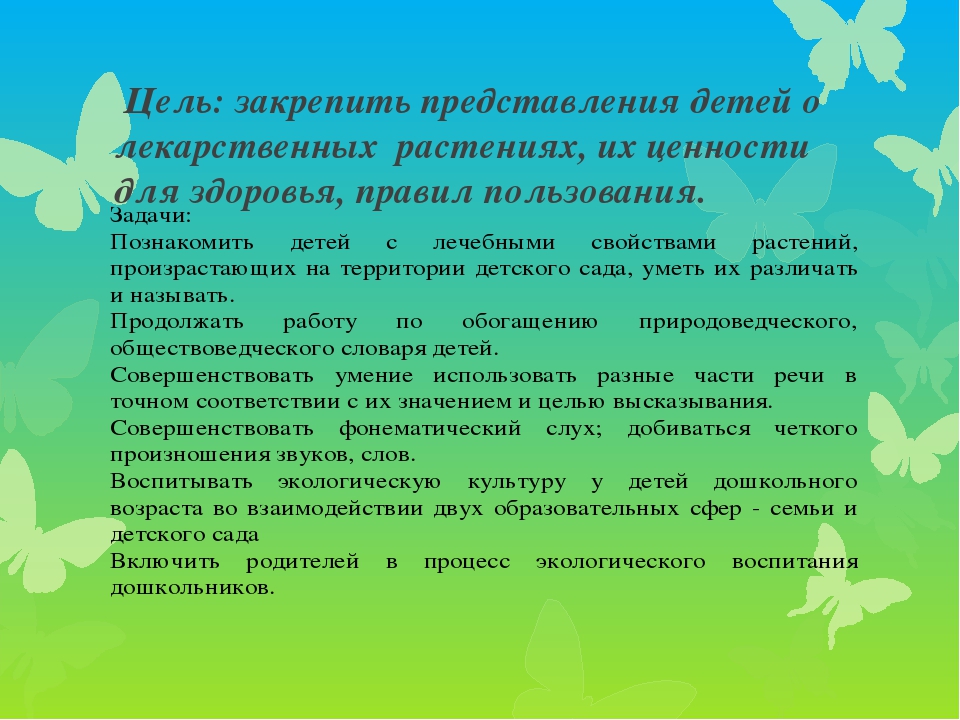 Презентация проекта по экологии