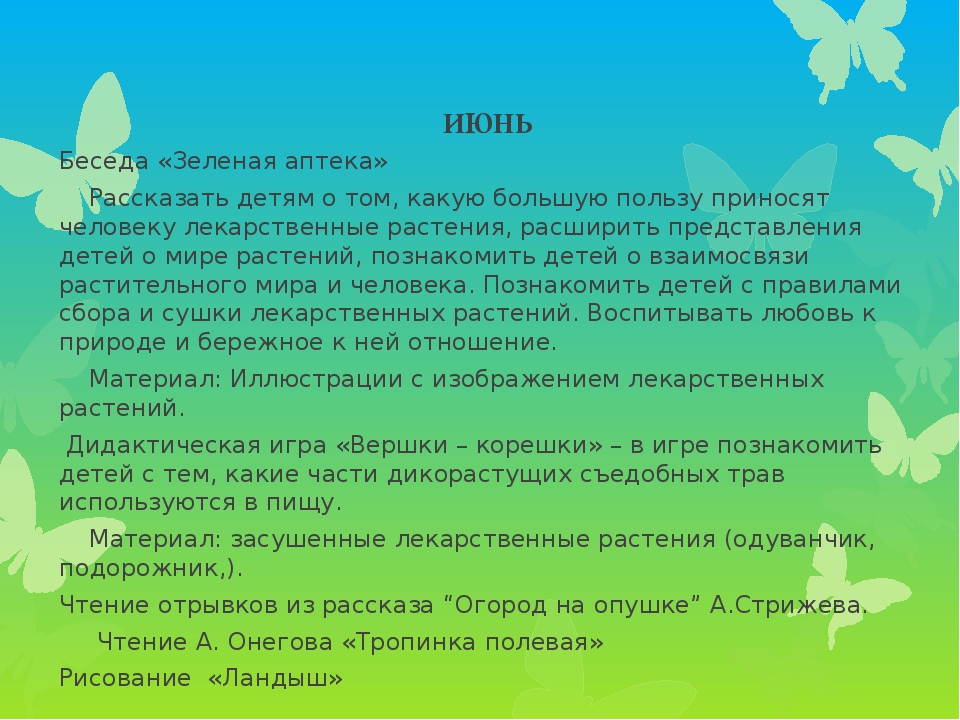 Презентация проекта по экологии