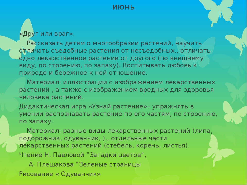 Презентация проекта по экологии