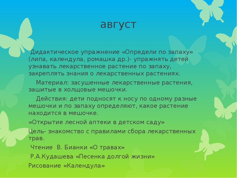 Презентация проекта по экологии