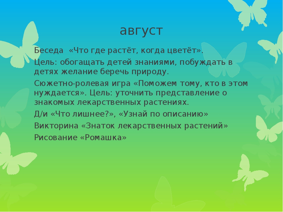Презентация проекта по экологии