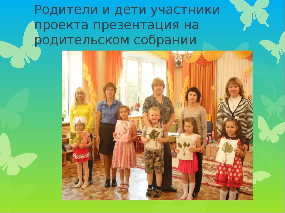 Презентация проекта по экологии