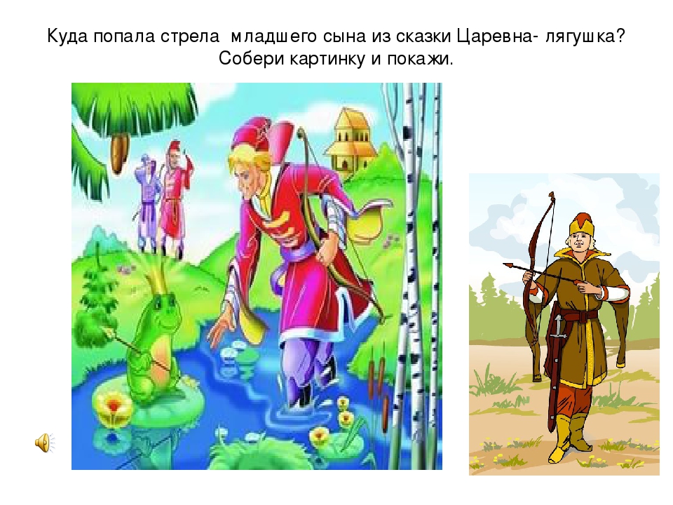Презентация "В мире сказок" старшая группа