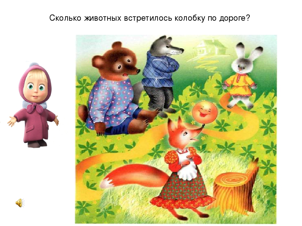 Презентация "В мире сказок" старшая группа