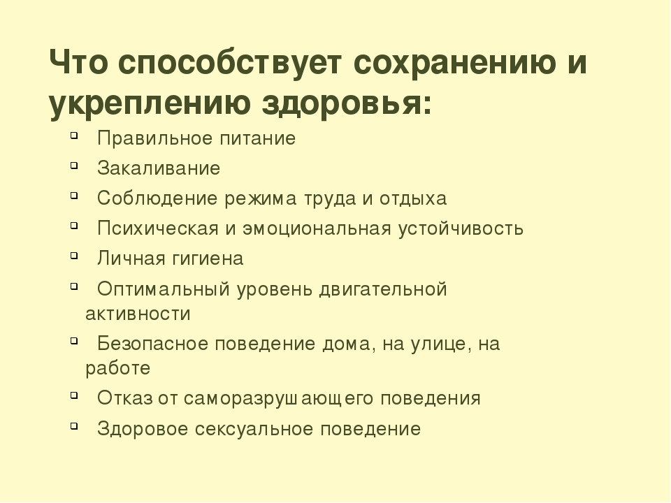 Тема проекта: "Здоровым быть модно"