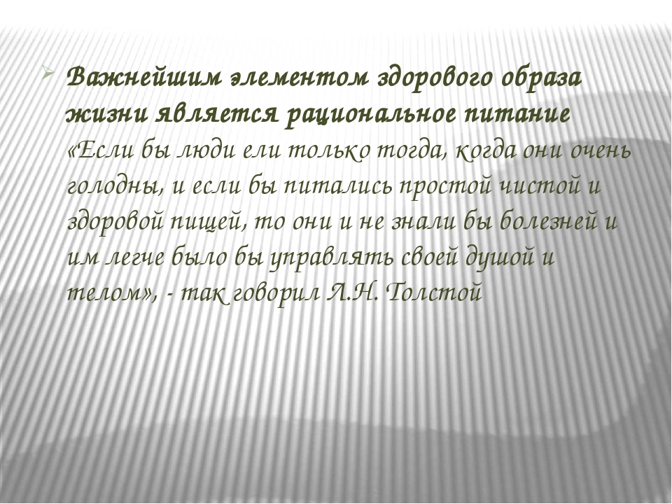 Тема проекта: "Здоровым быть модно"