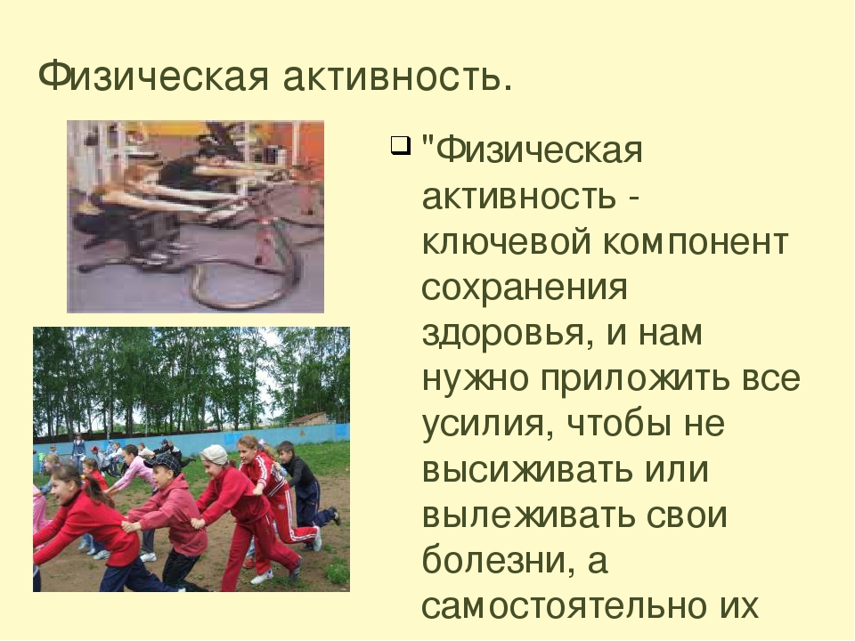 Тема проекта: "Здоровым быть модно"