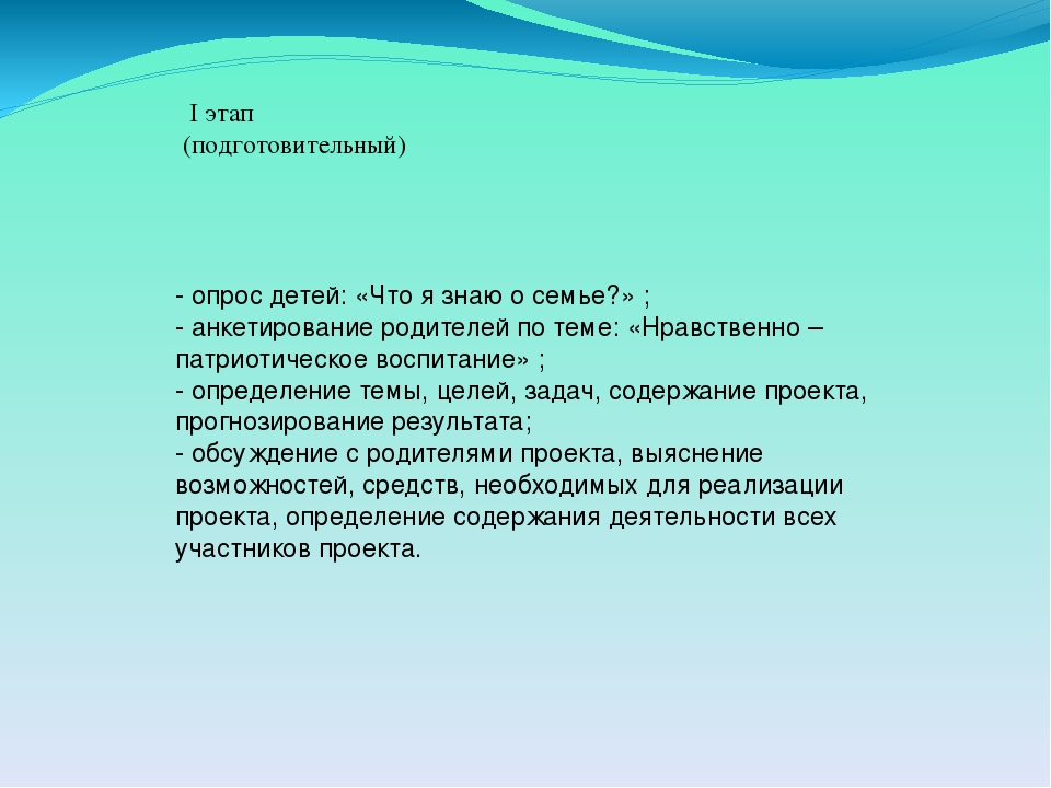 "Тема проекта: Моя семья