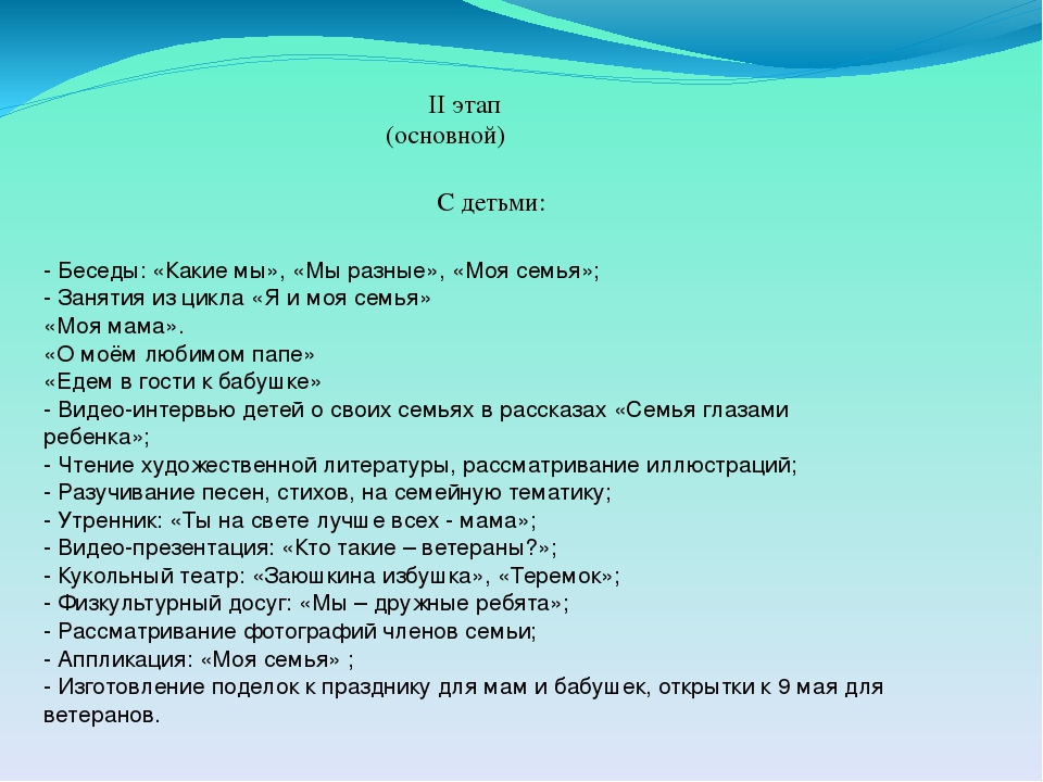 "Тема проекта: Моя семья
