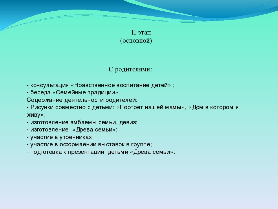 "Тема проекта: Моя семья