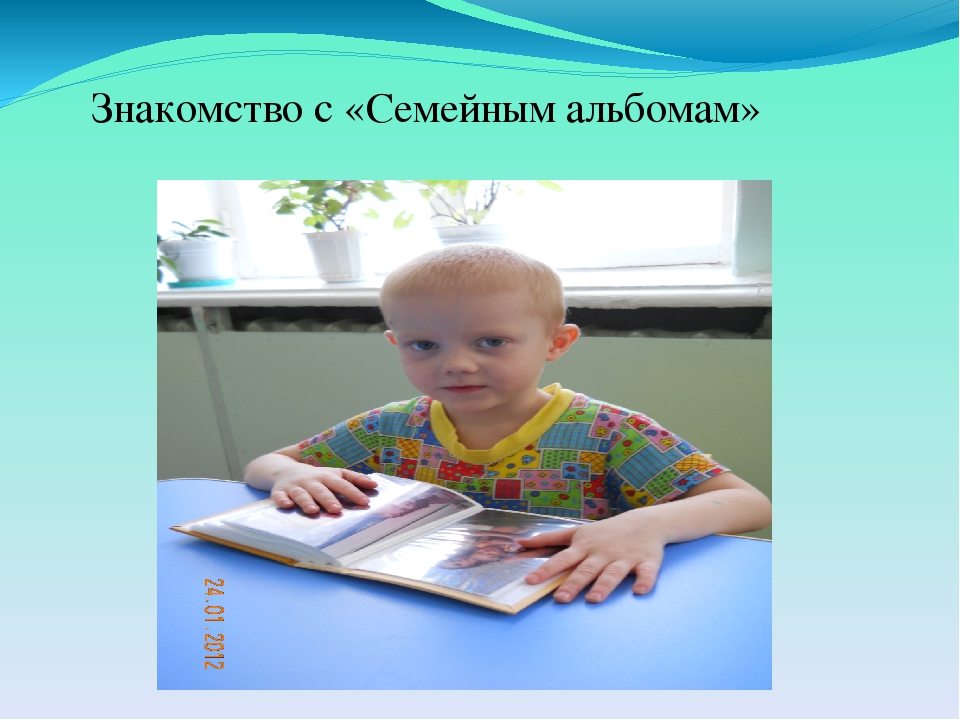 "Тема проекта: Моя семья