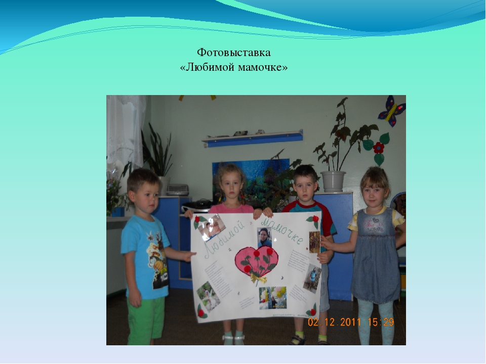 "Тема проекта: Моя семья
