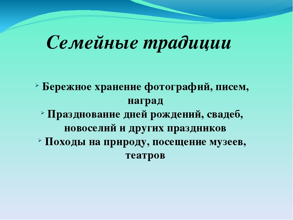 "Тема проекта: Моя семья