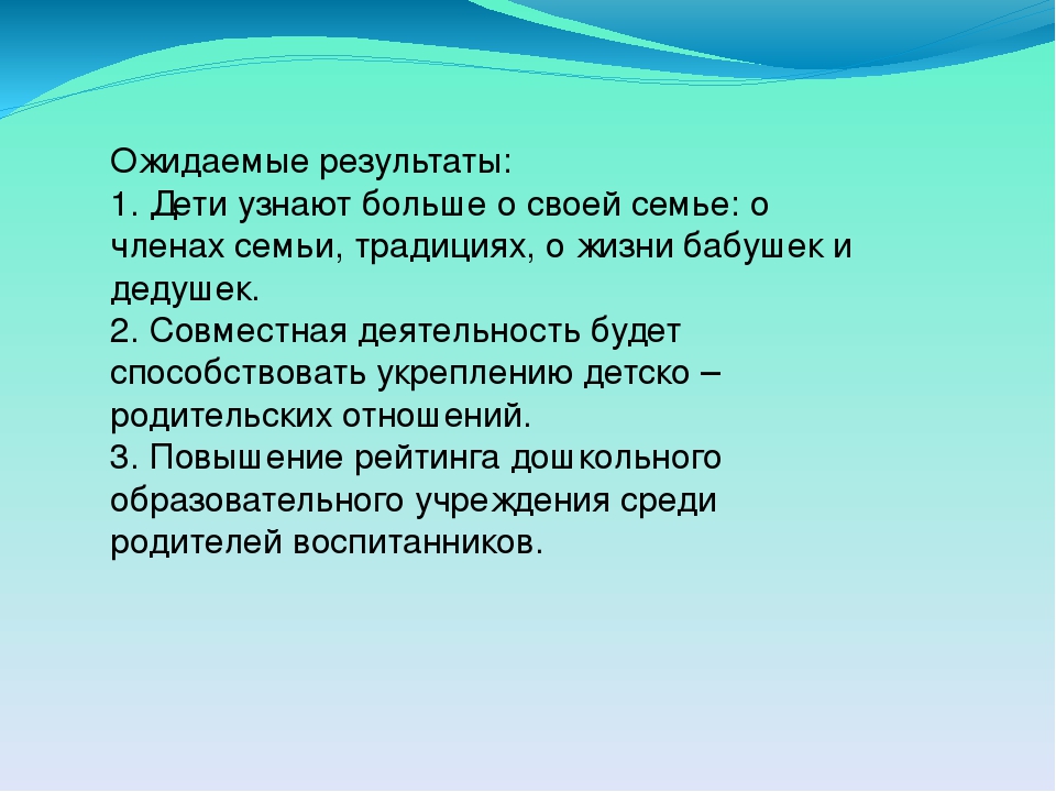 "Тема проекта: Моя семья