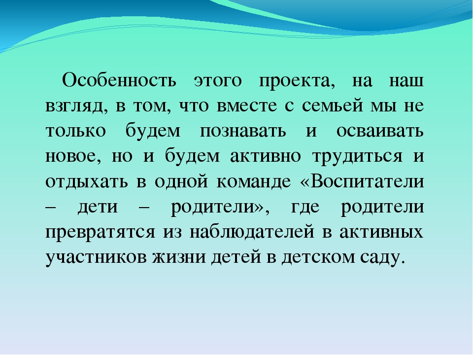"Тема проекта: Моя семья