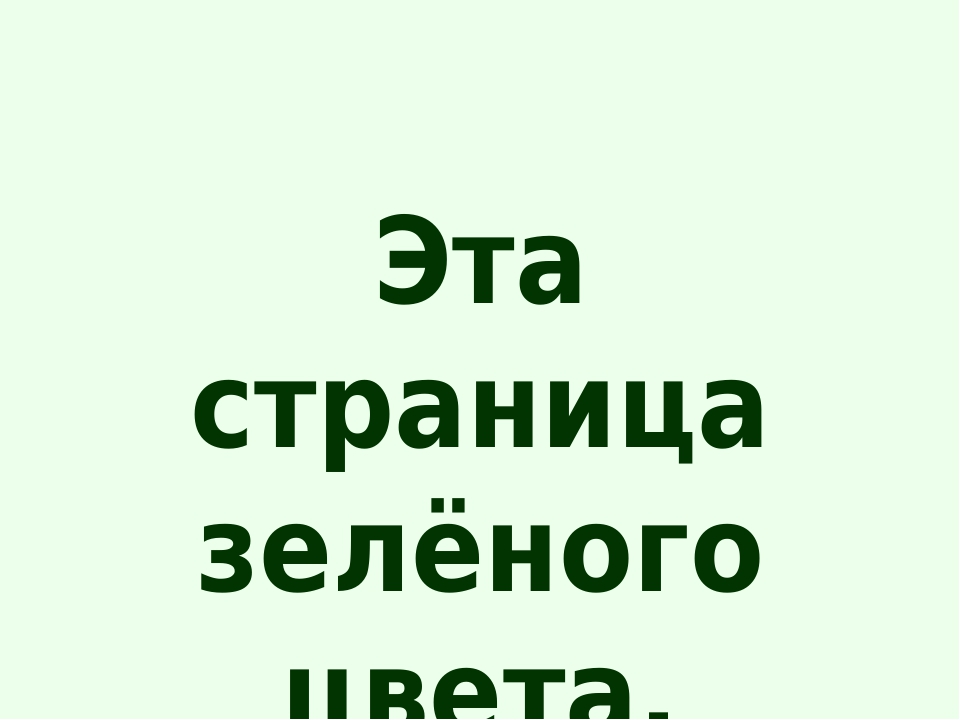 Цветная книга Саратовской области