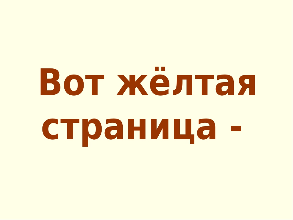 Цветная книга Саратовской области