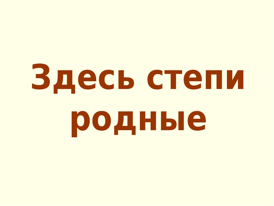 Цветная книга Саратовской области