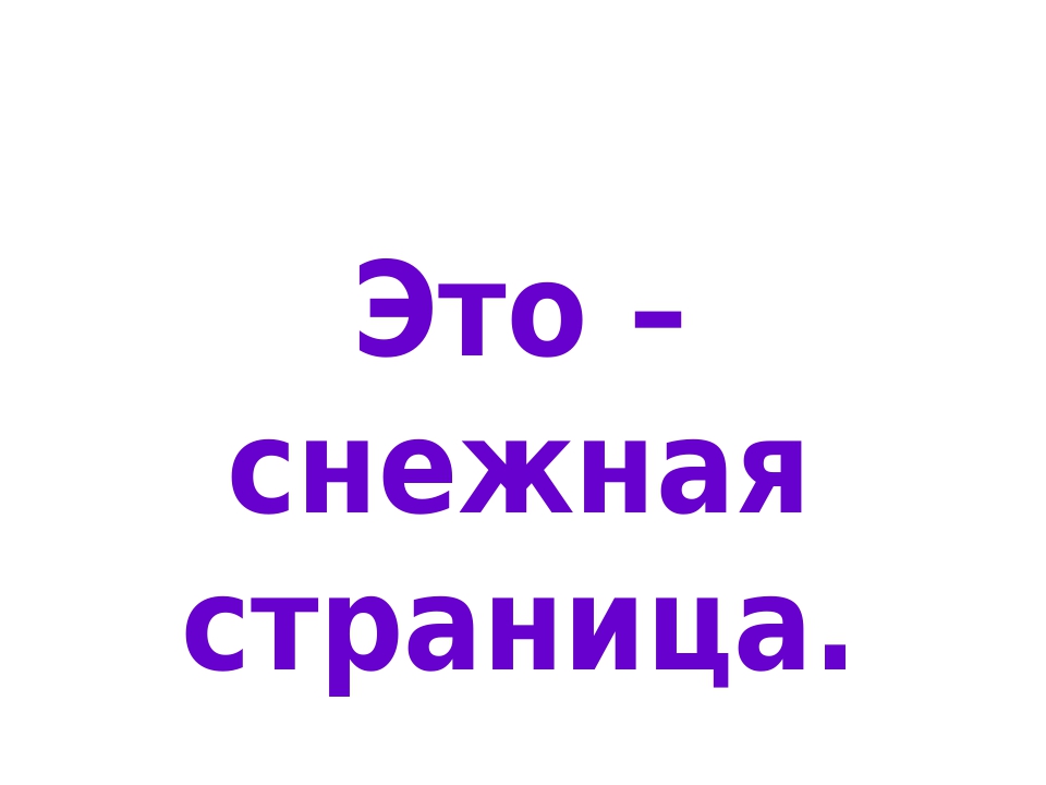 Цветная книга Саратовской области