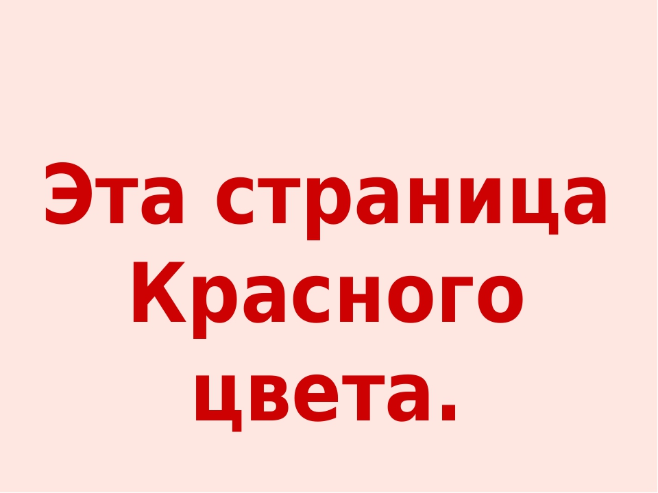 Цветная книга Саратовской области