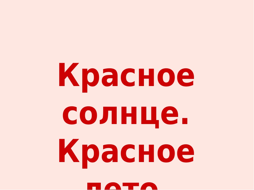 Цветная книга Саратовской области