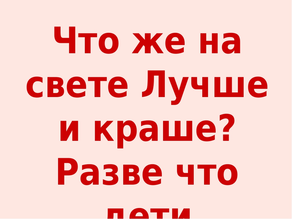 Цветная книга Саратовской области