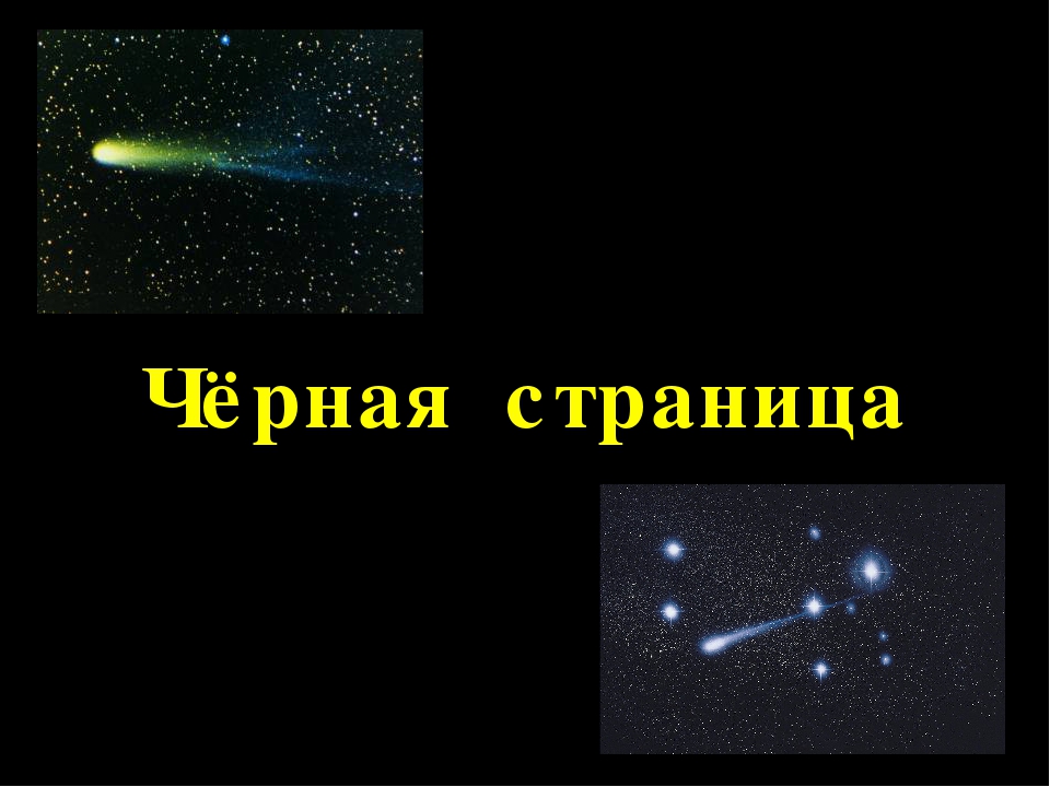 Цветная книга Саратовской области