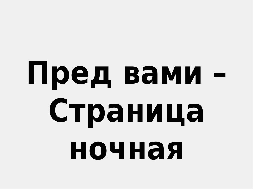 Цветная книга Саратовской области